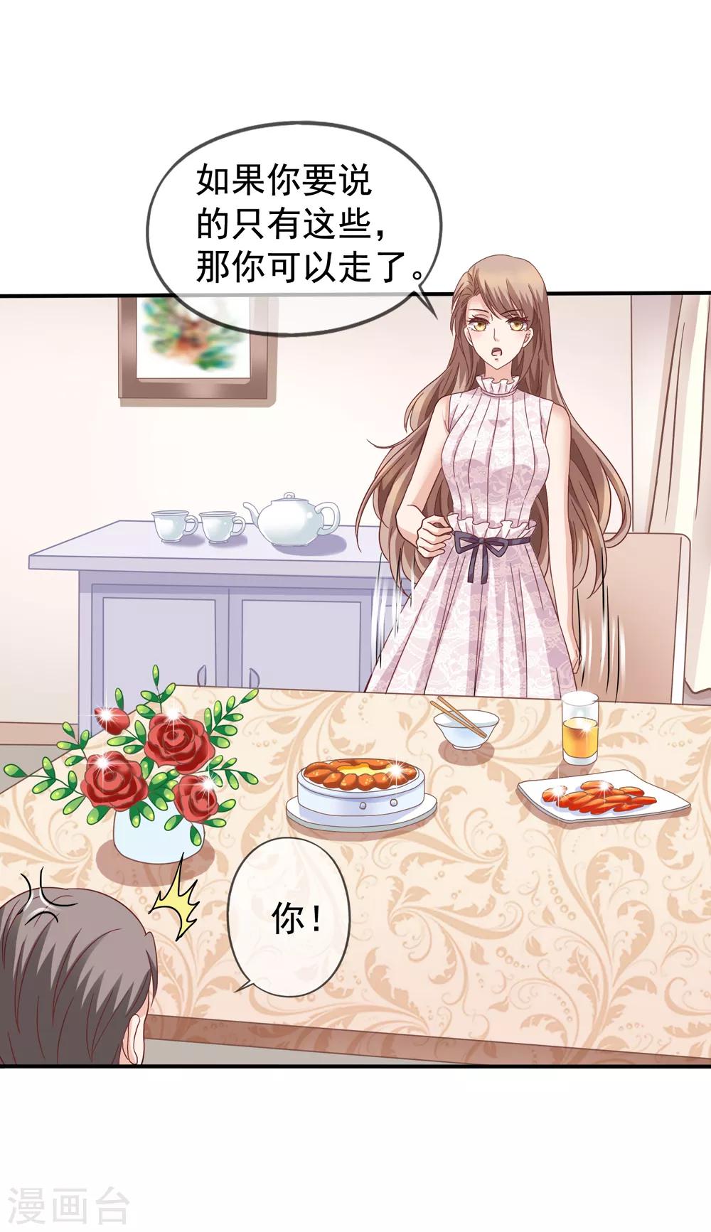 第34话 季流风找上门-第35话