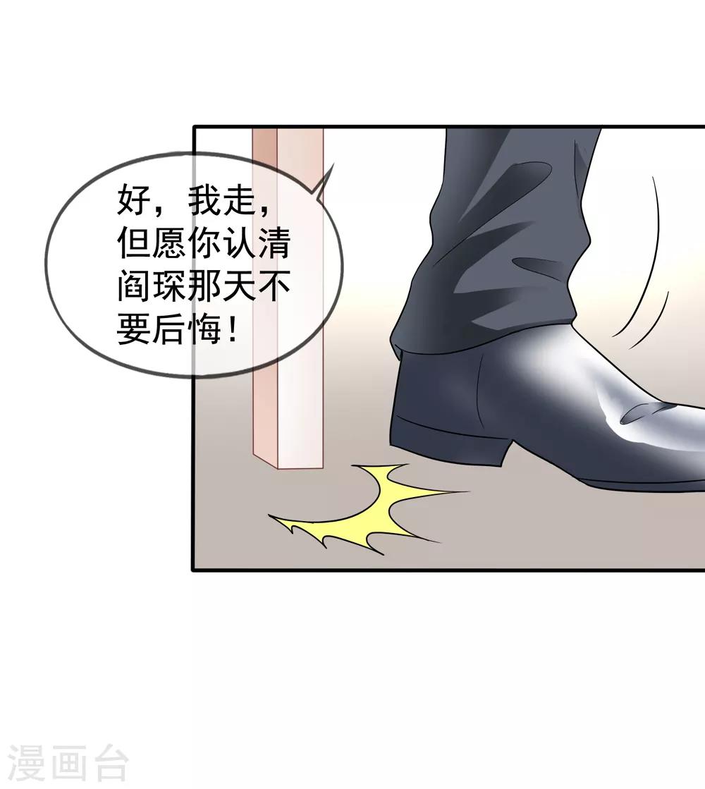 第34话 季流风找上门-第35话