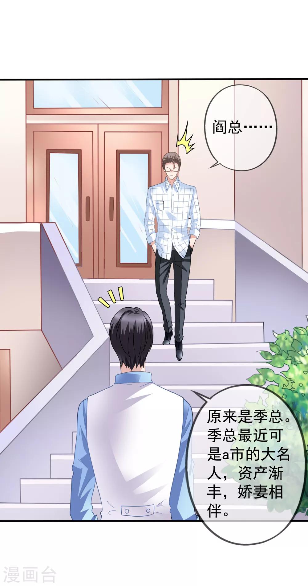 第34话 季流风找上门-第35话