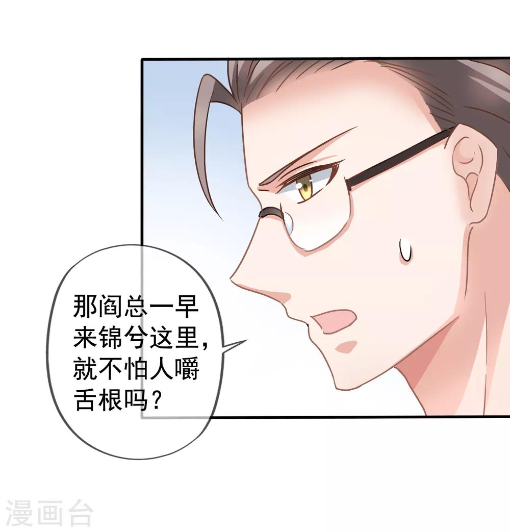 第34话 季流风找上门-第35话