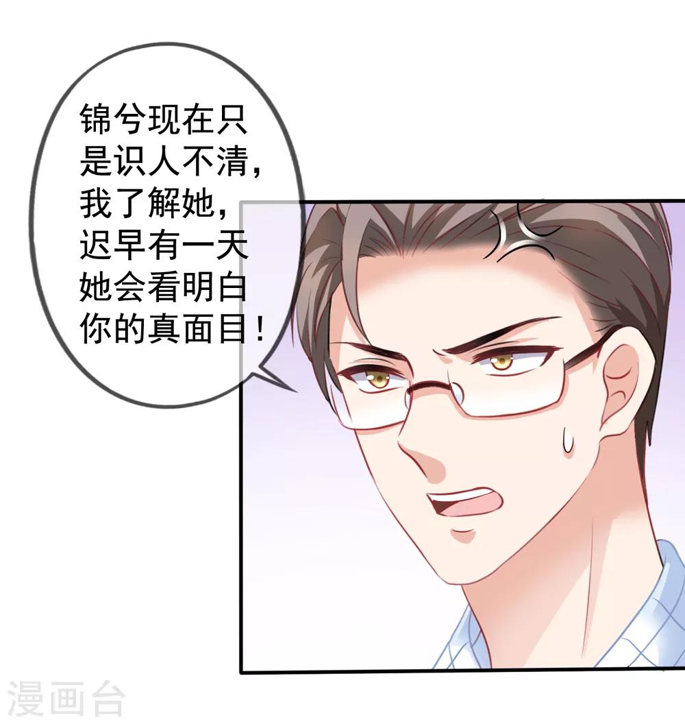 第34话 季流风找上门-第35话