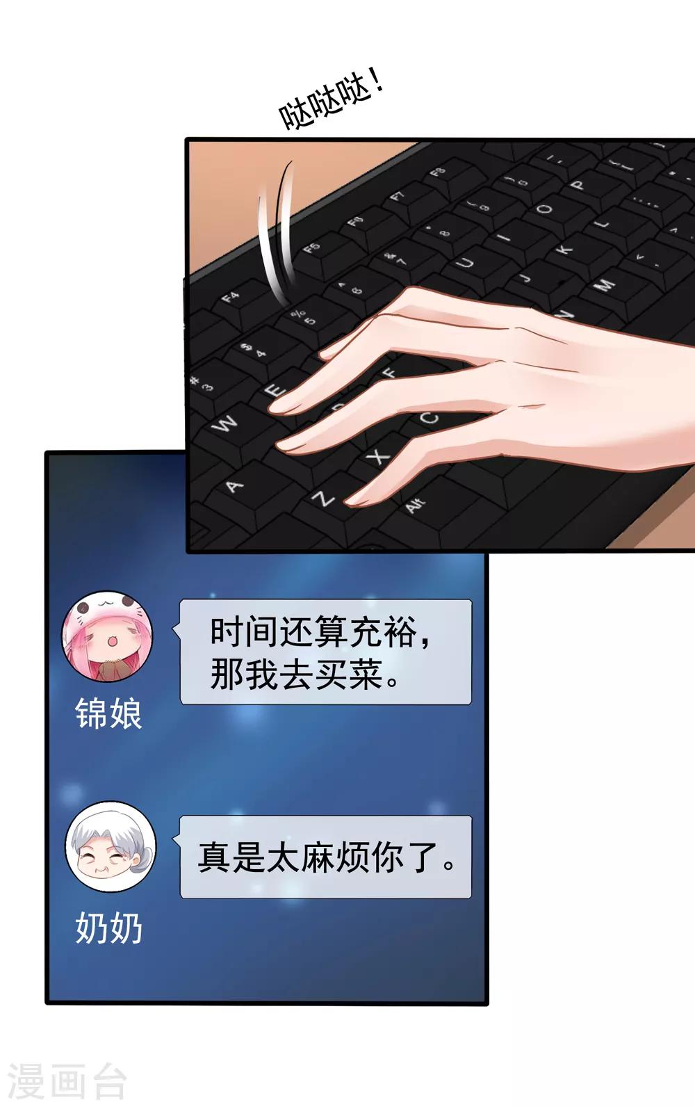 第36话 齐煜然来接锦兮-第37话