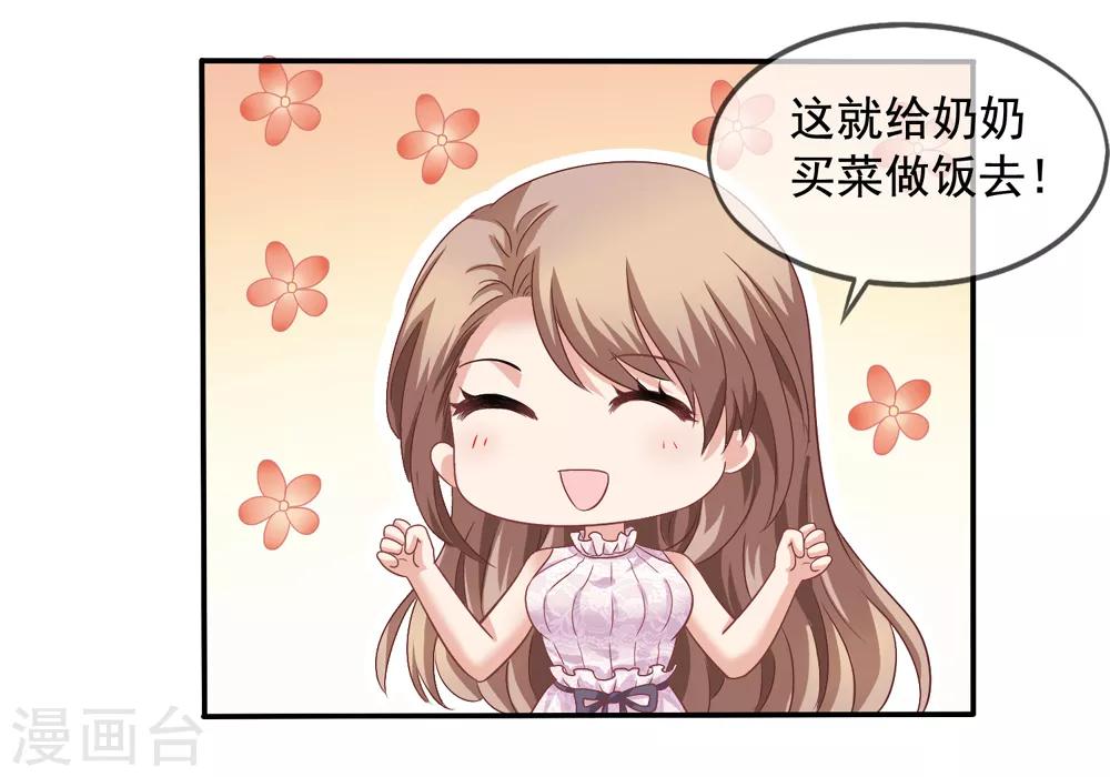 第36话 齐煜然来接锦兮-第37话