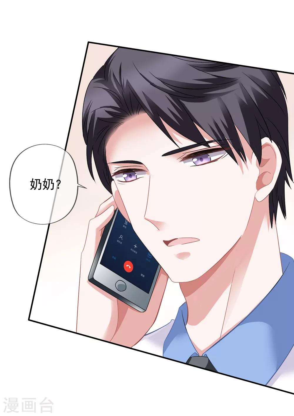 第36话 齐煜然来接锦兮-第37话