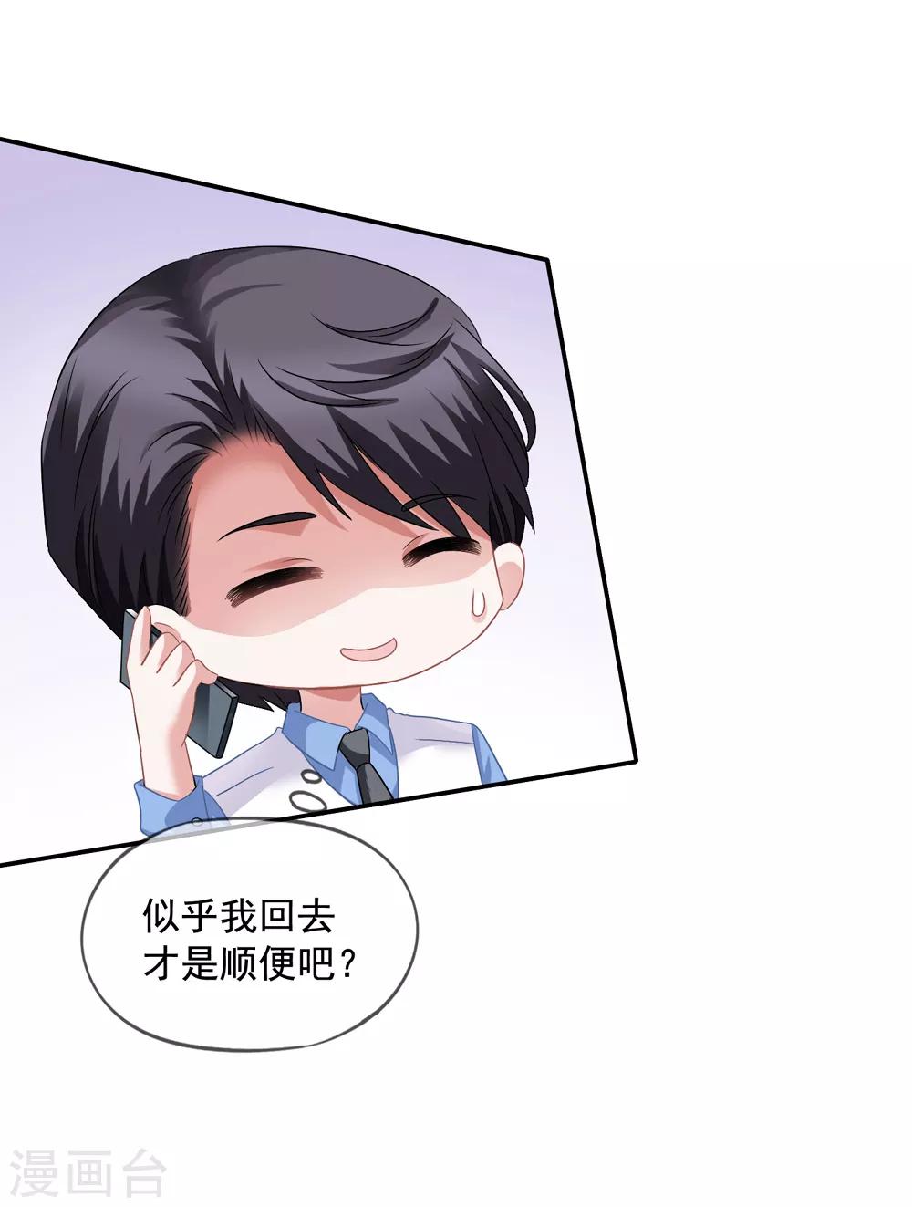 第36话 齐煜然来接锦兮-第37话