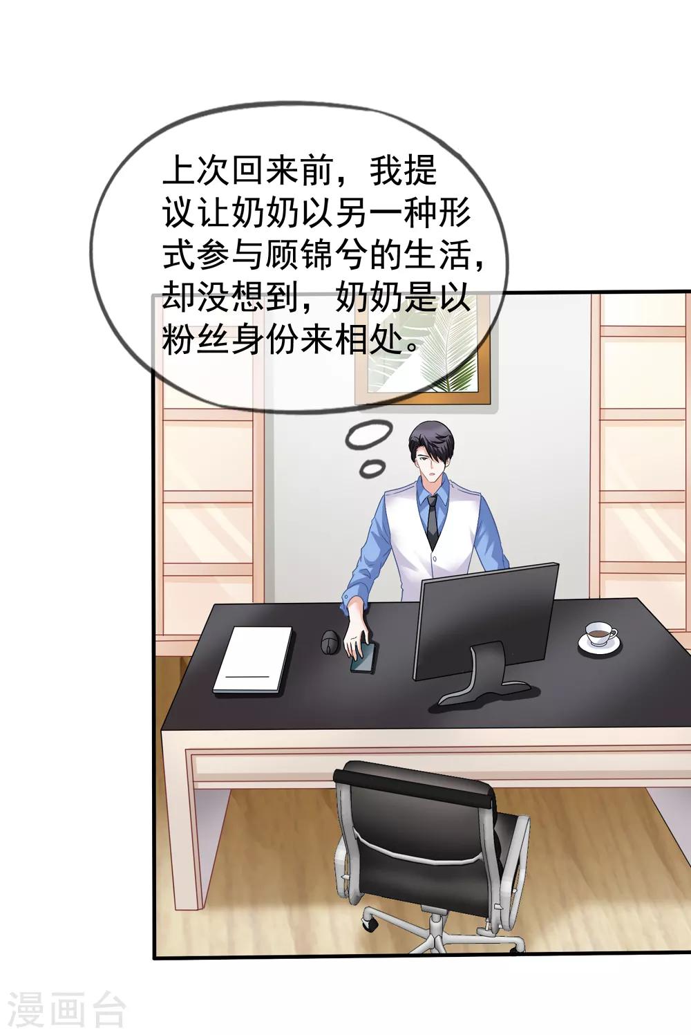 第36话 齐煜然来接锦兮-第37话