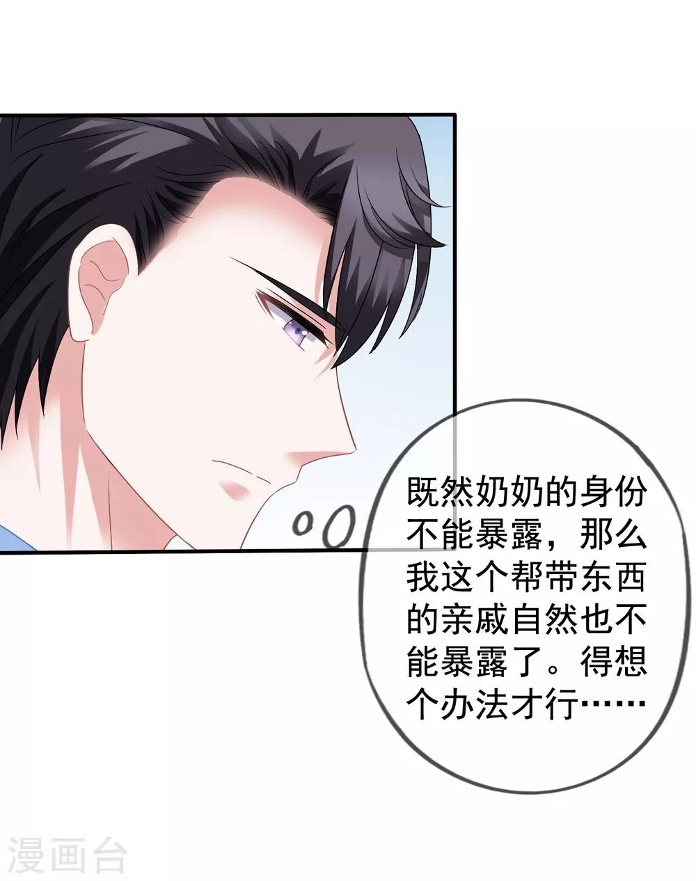 第36话 齐煜然来接锦兮-第37话