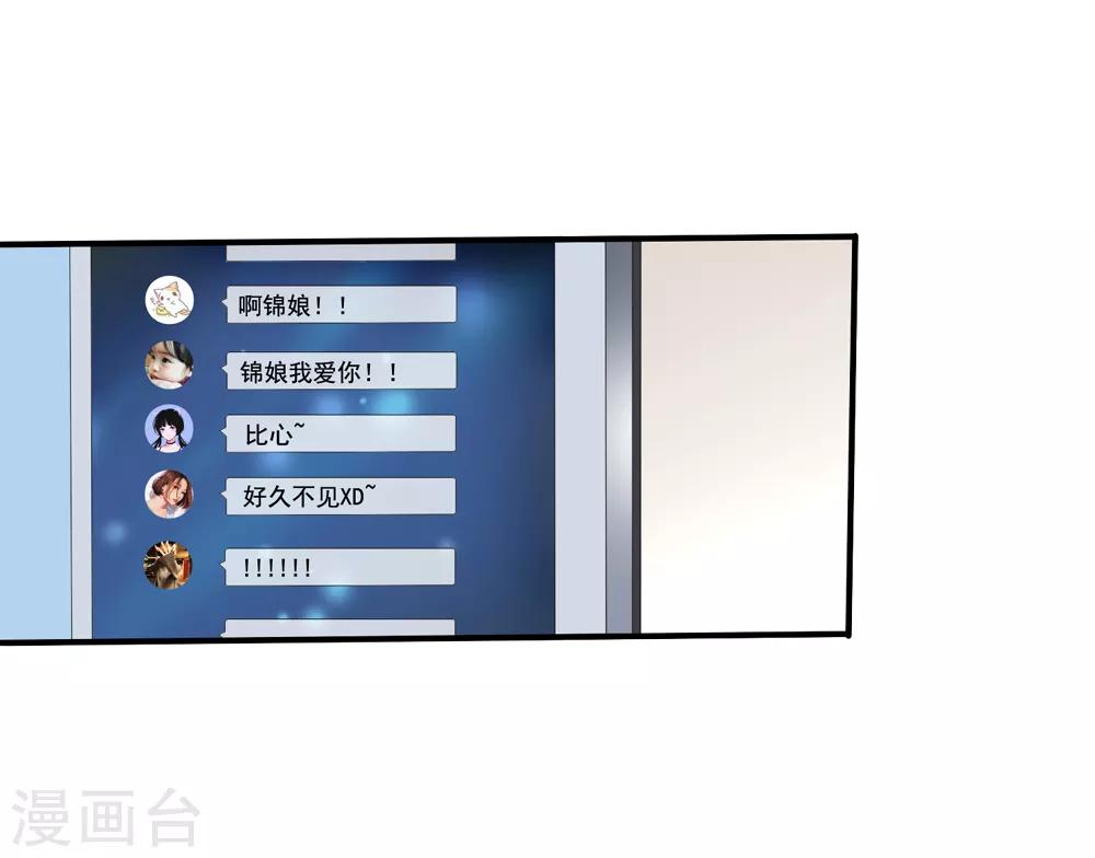 第36话 齐煜然来接锦兮-第37话