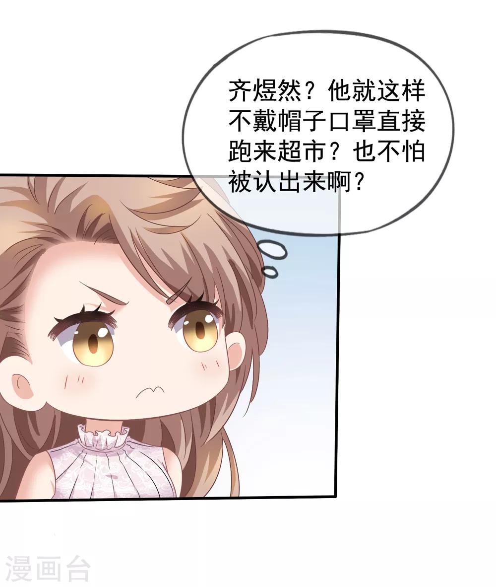 第36话 齐煜然来接锦兮-第37话