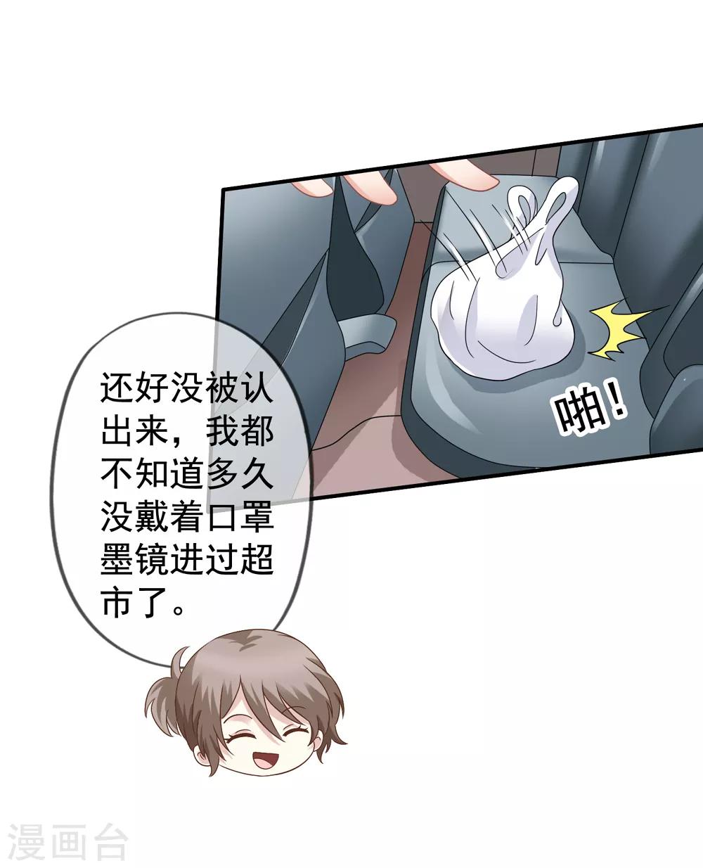 第36话 齐煜然来接锦兮-第37话