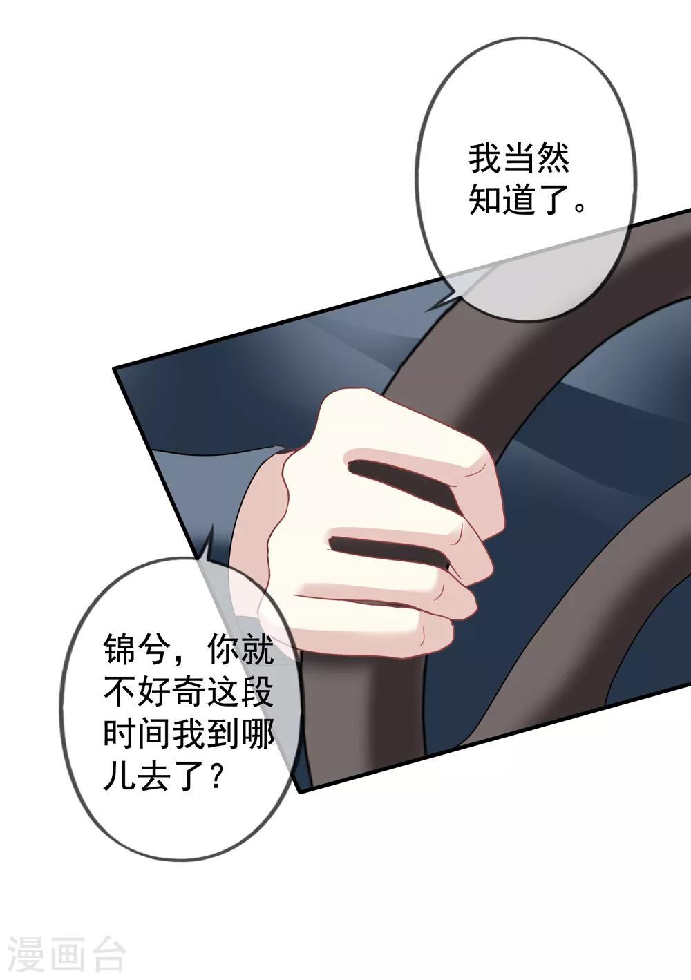 第36话 齐煜然来接锦兮-第37话