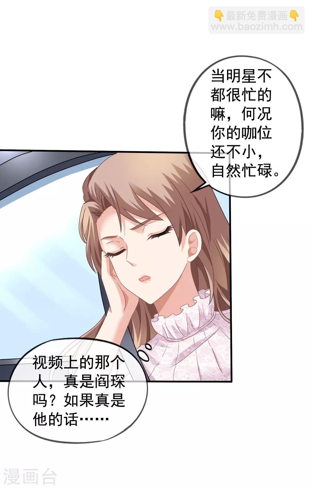 第36话 齐煜然来接锦兮-第37话