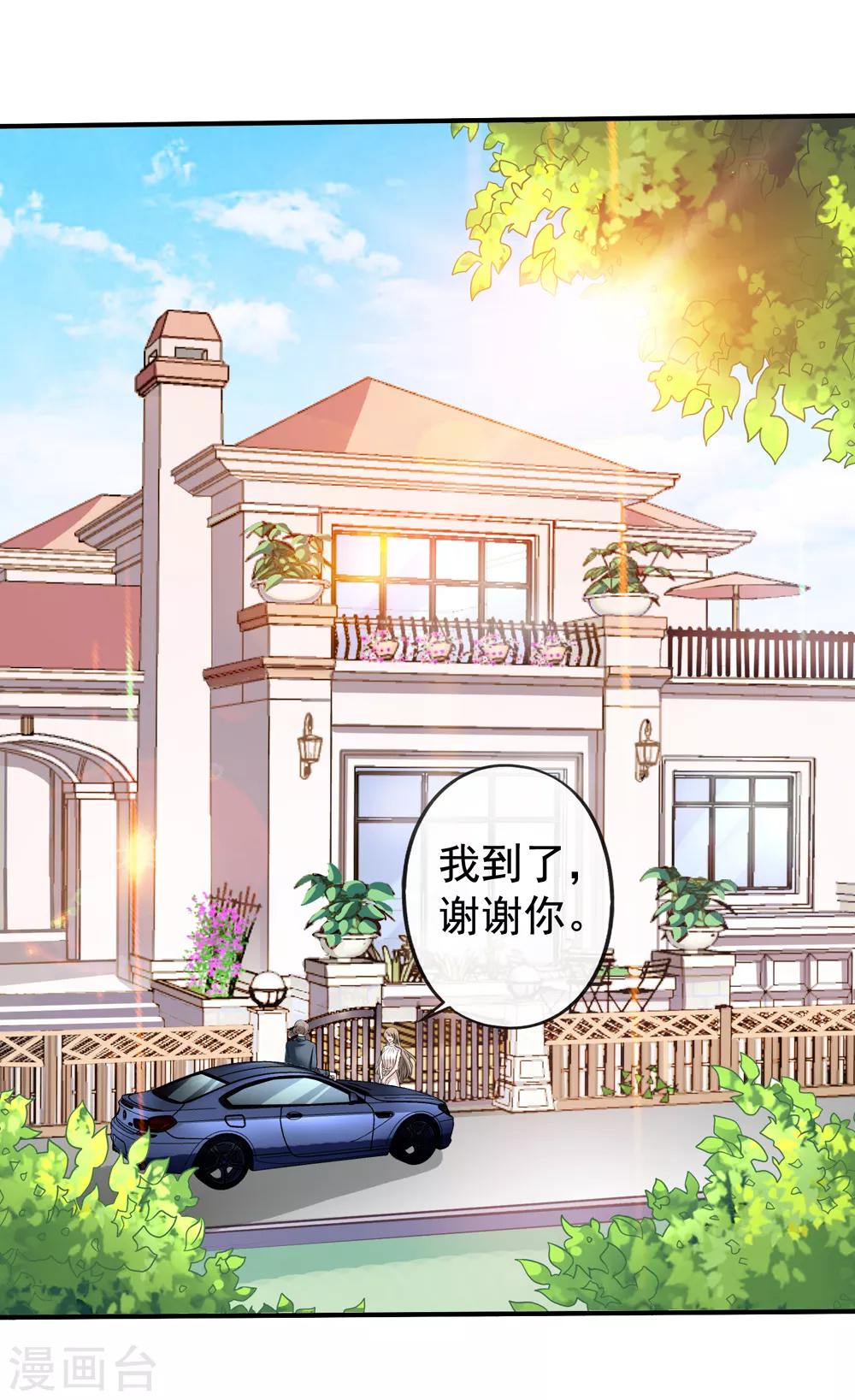 第36话 齐煜然来接锦兮-第37话