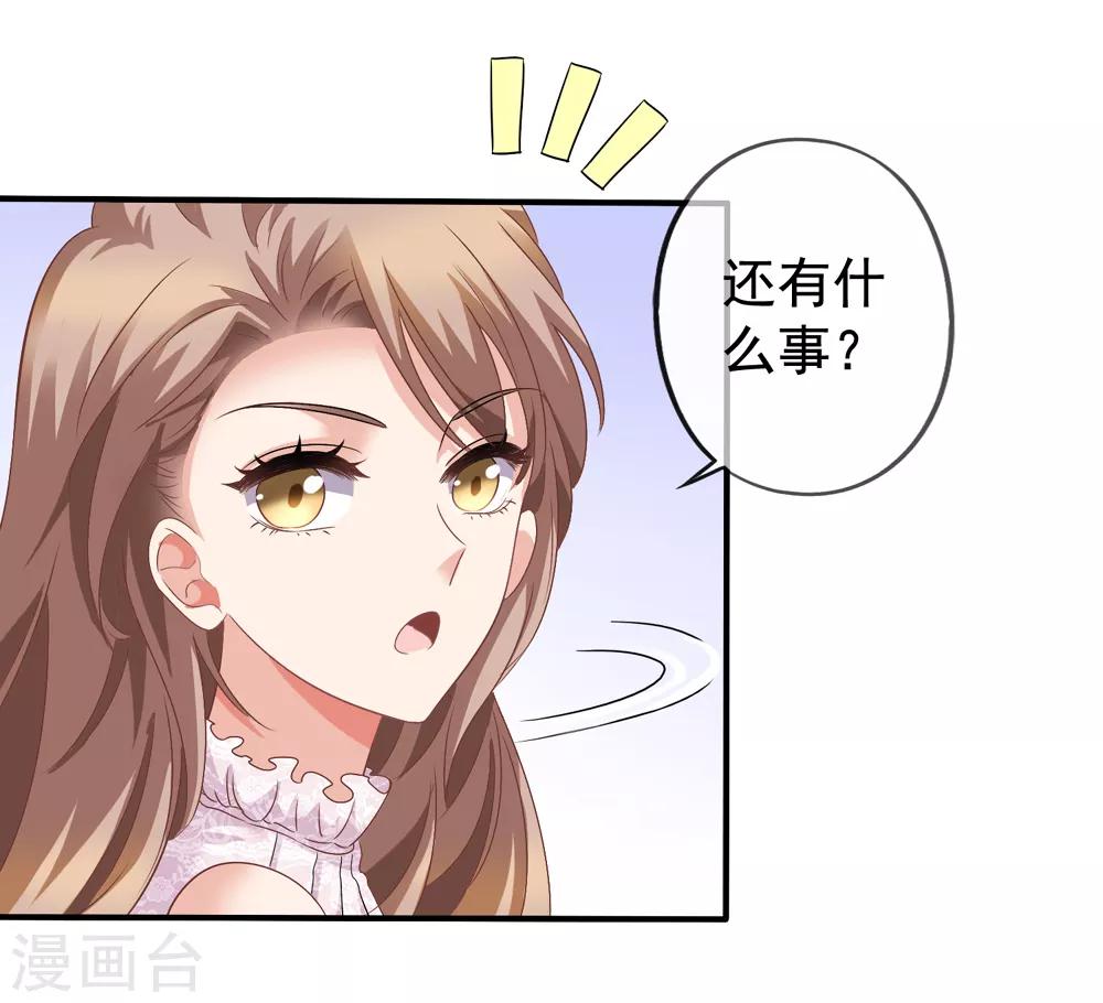 第36话 齐煜然来接锦兮-第37话