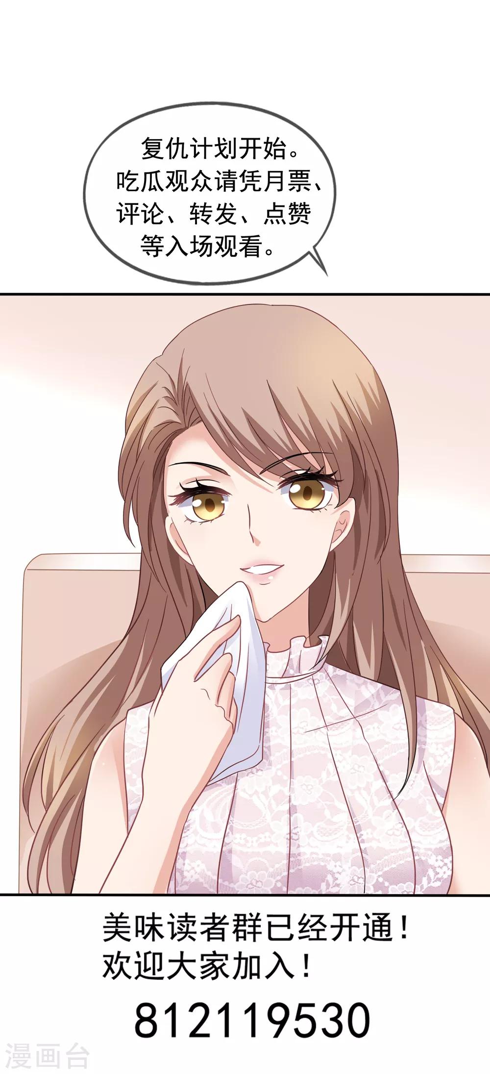 第36话 齐煜然来接锦兮-第37话