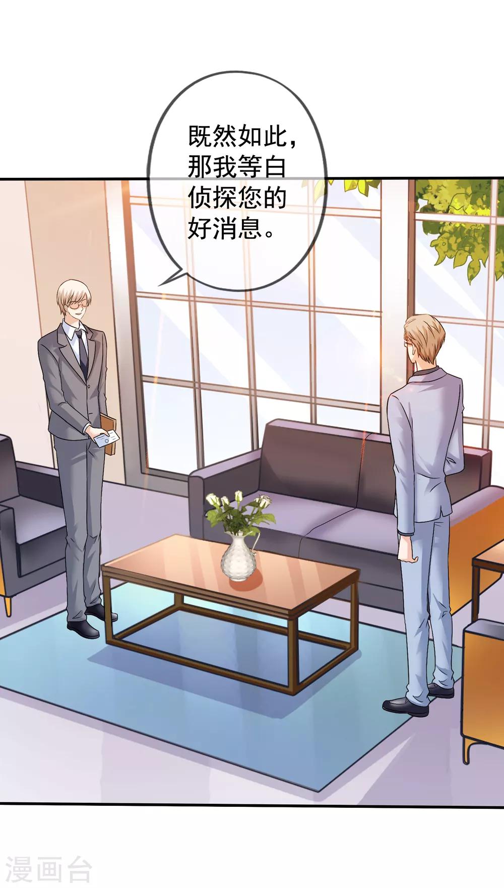 第36话 齐煜然来接锦兮-第37话