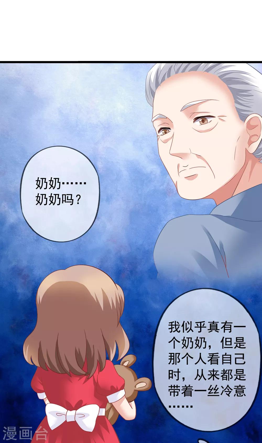 第36话 齐煜然来接锦兮-第37话