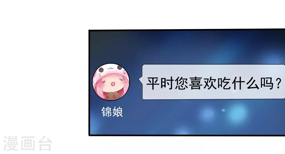 第36话 齐煜然来接锦兮-第37话
