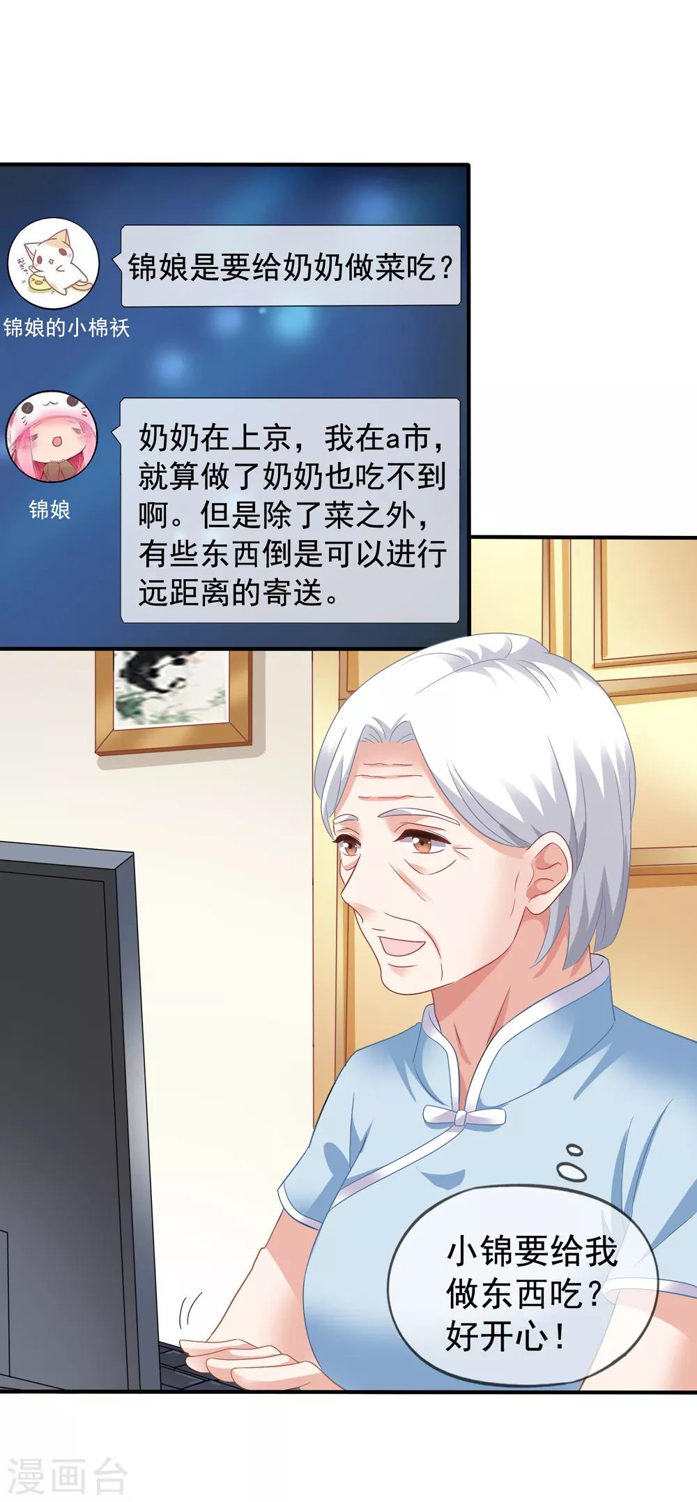 第36话 齐煜然来接锦兮-第37话