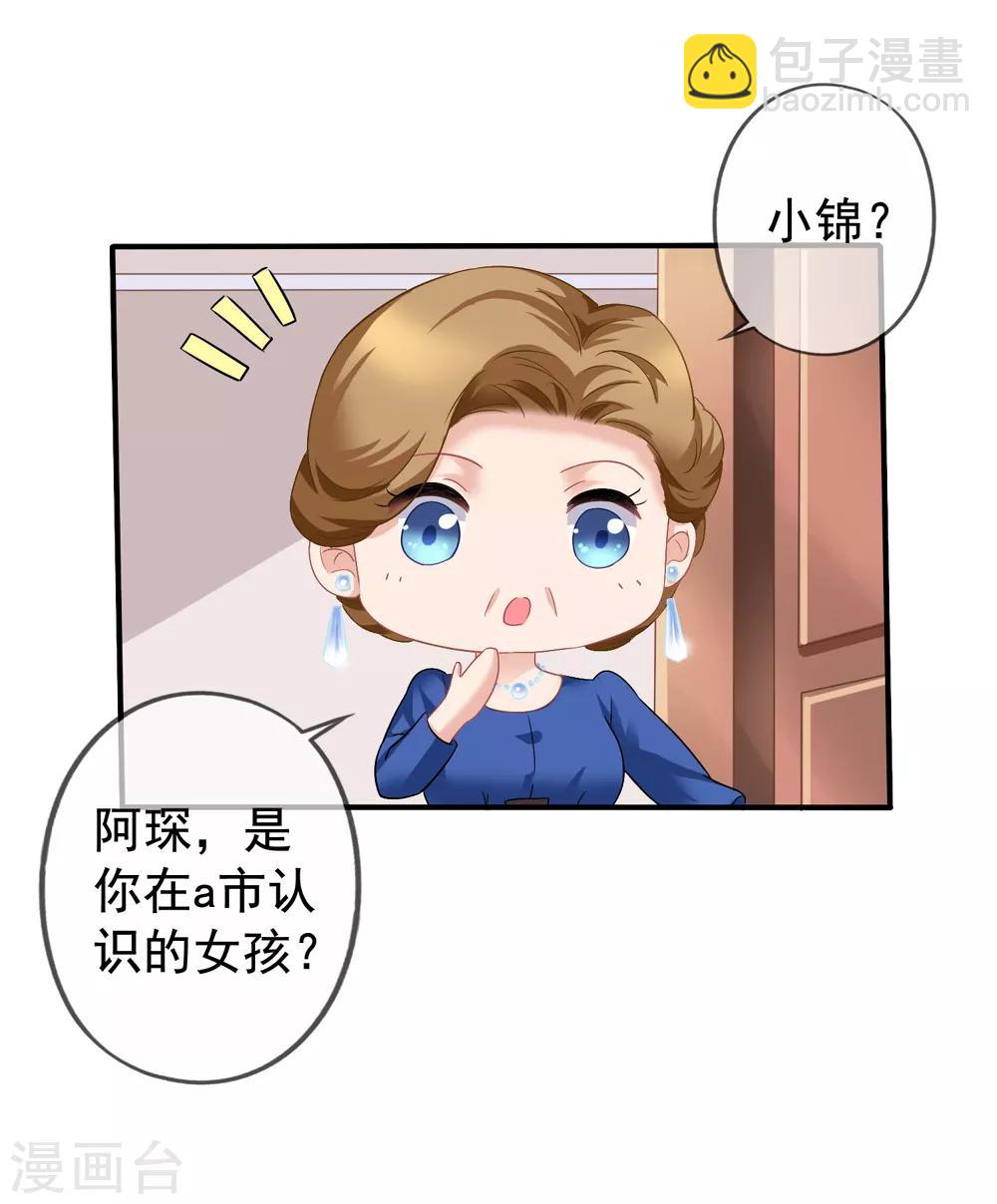 第38话 秦爷爷也来要吃的-第39话