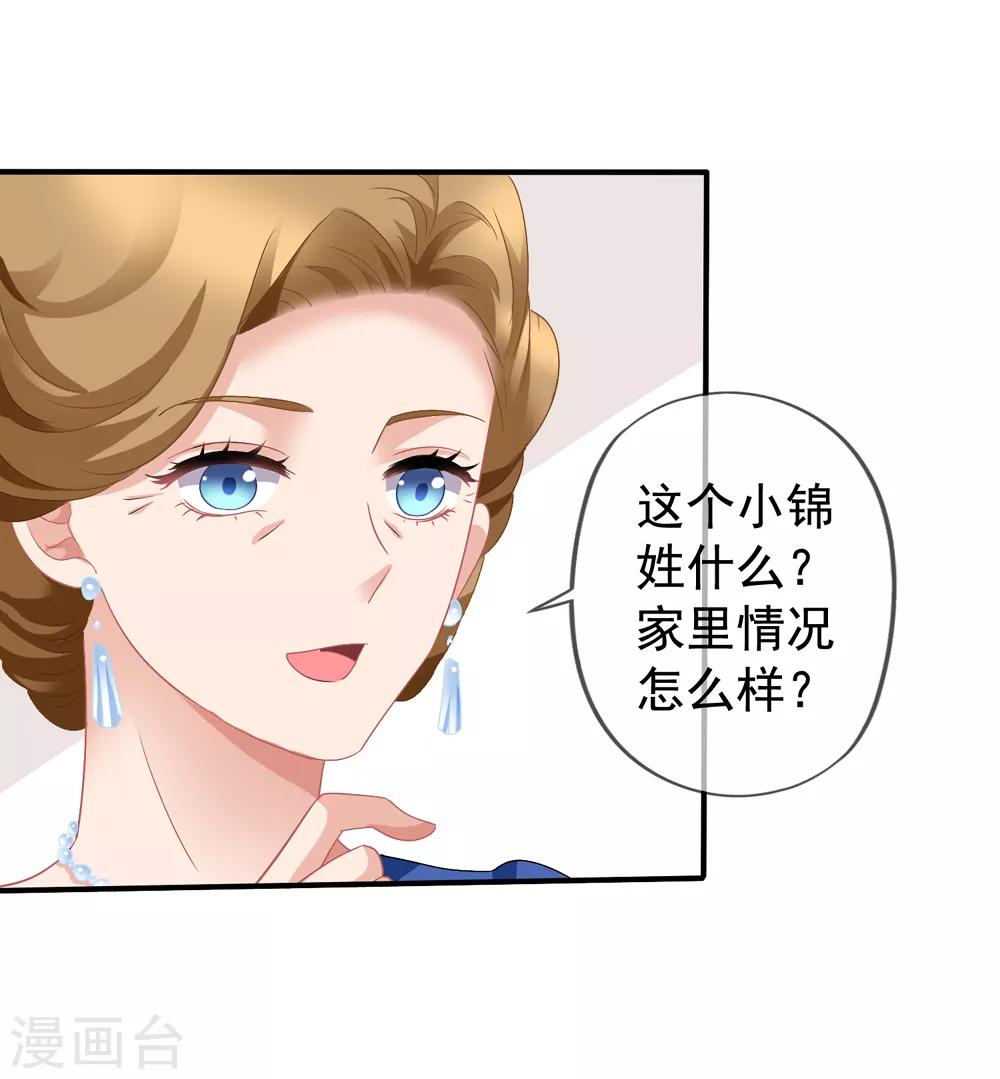 第38话 秦爷爷也来要吃的-第39话
