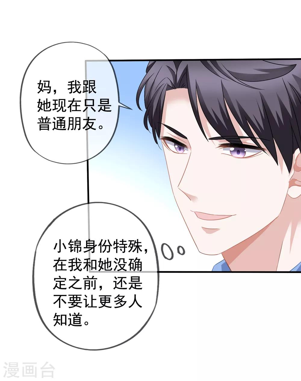 第38话 秦爷爷也来要吃的-第39话