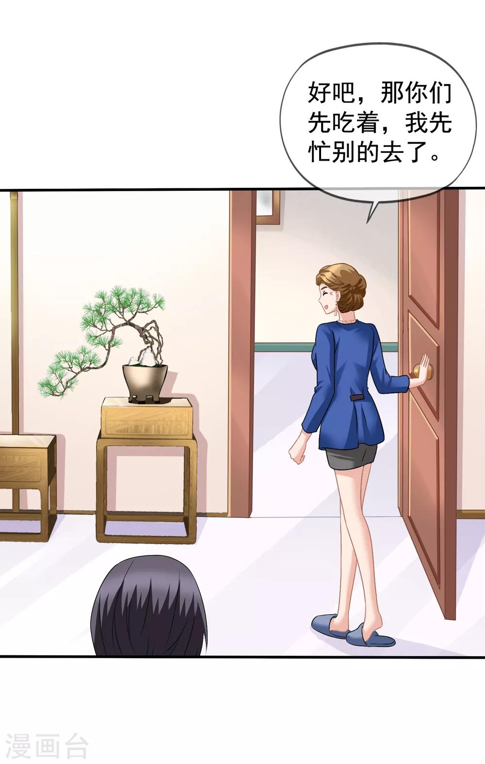 第38话 秦爷爷也来要吃的-第39话