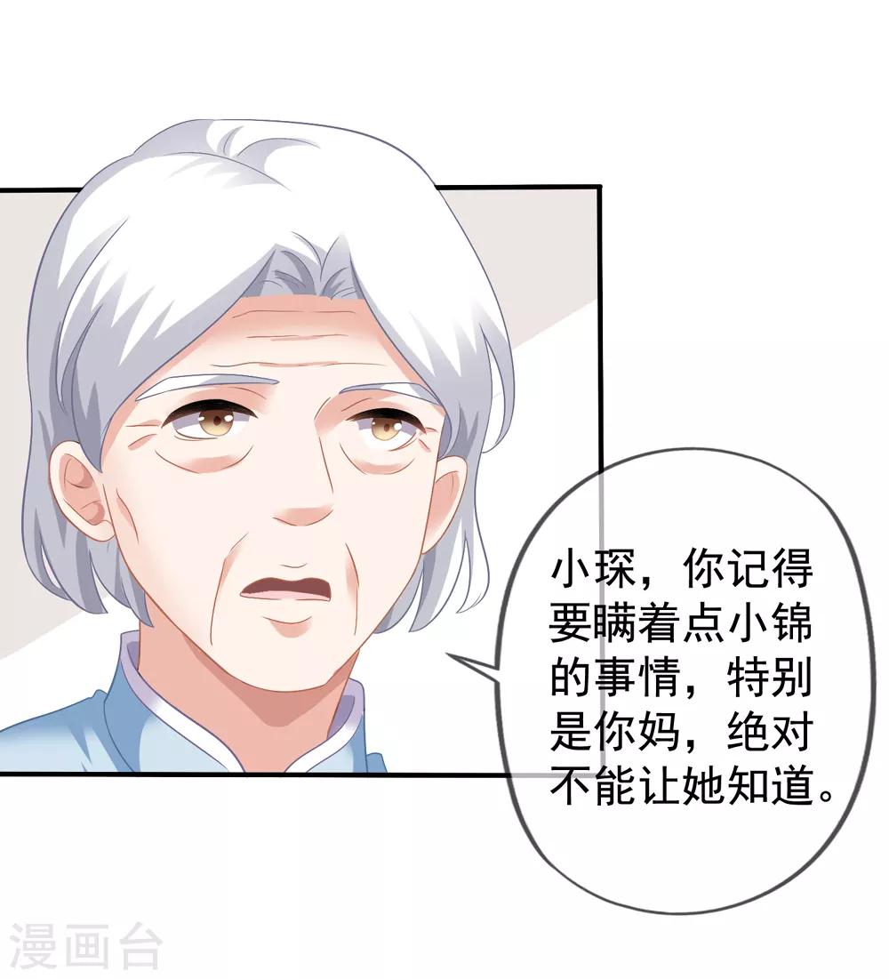 第38话 秦爷爷也来要吃的-第39话