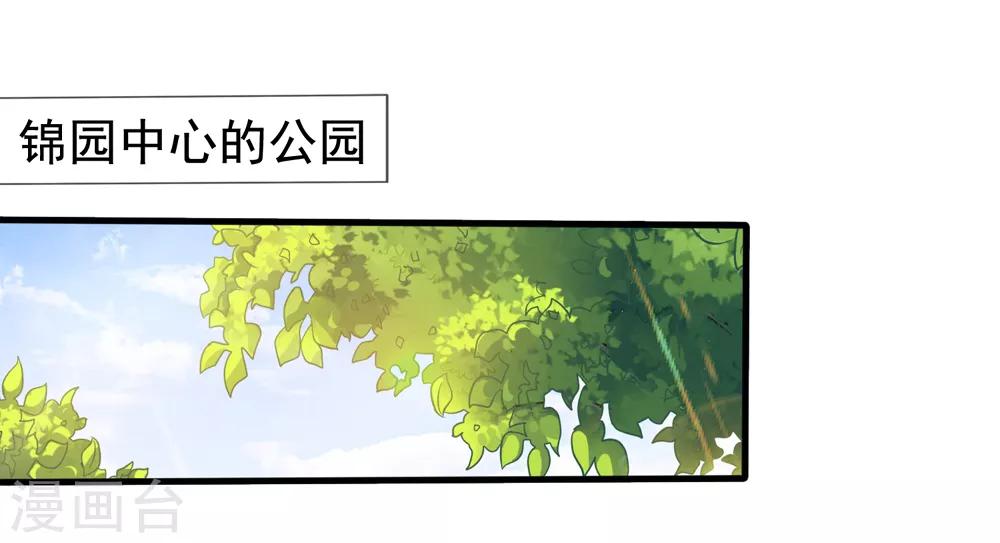 第38话 秦爷爷也来要吃的-第39话