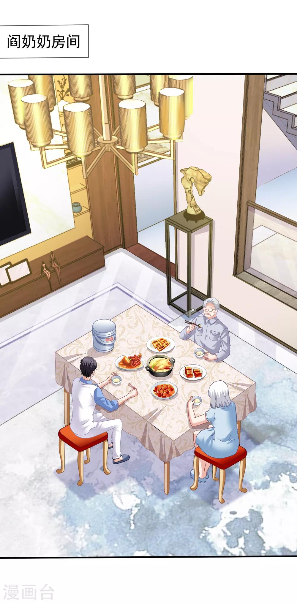 第38话 秦爷爷也来要吃的-第39话
