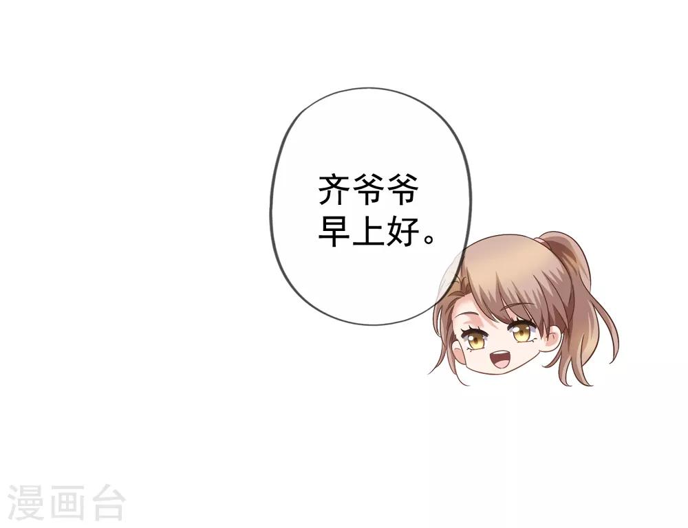 第38话 秦爷爷也来要吃的-第39话