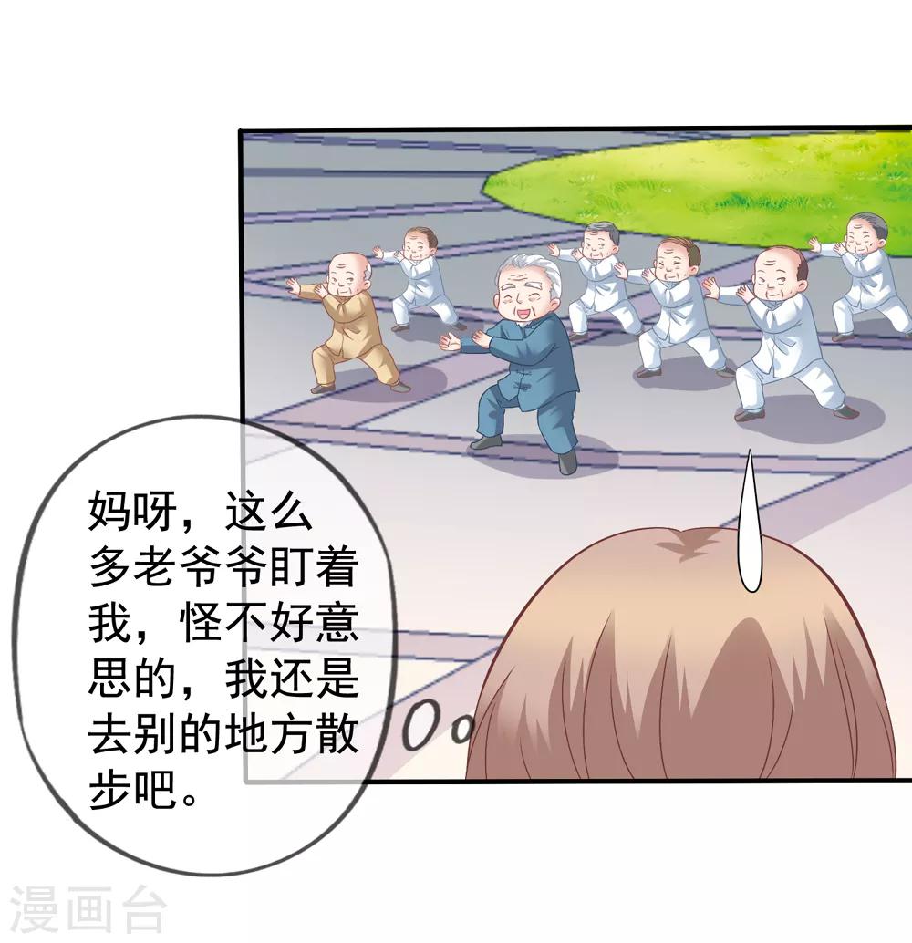 第38话 秦爷爷也来要吃的-第39话