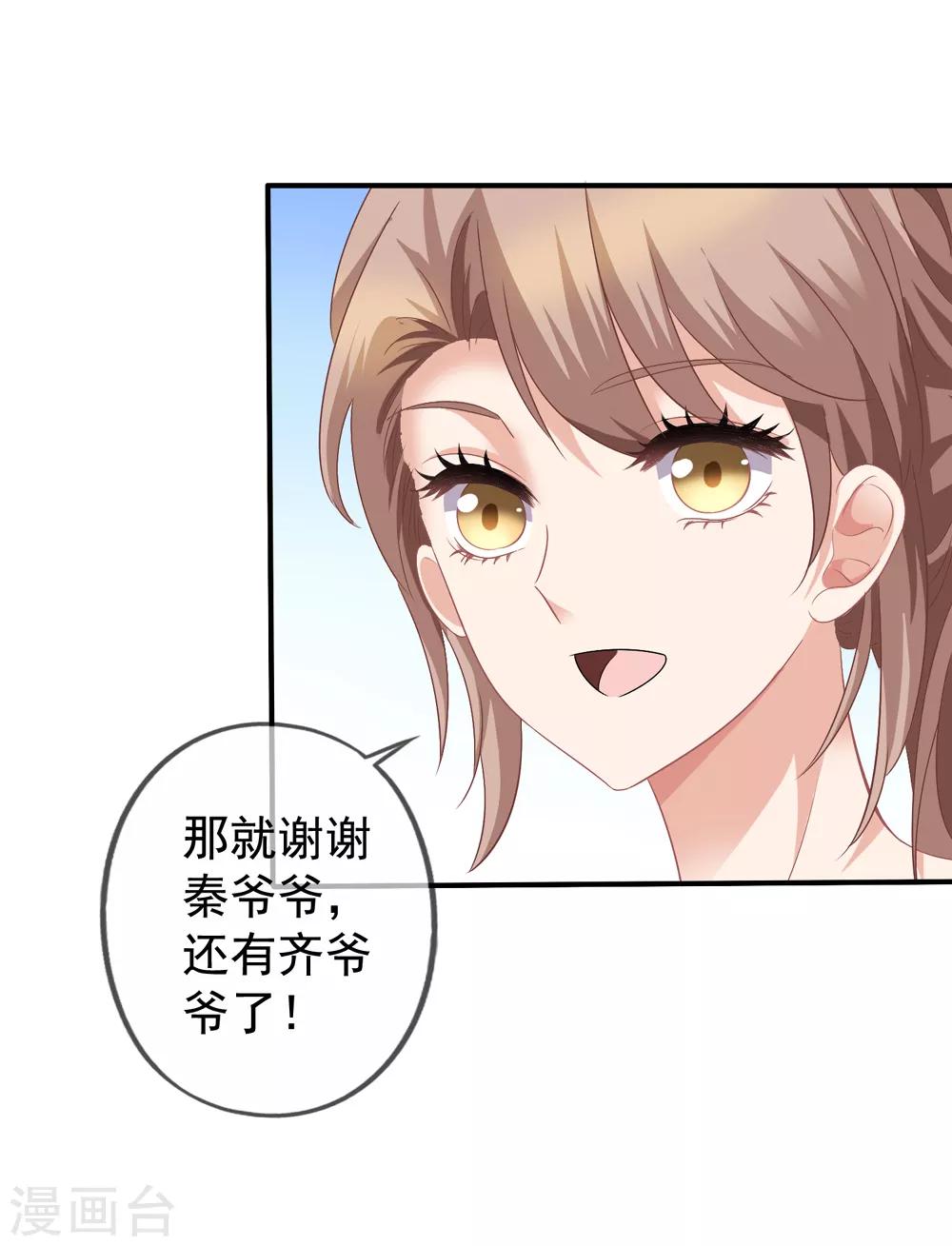 第38话 秦爷爷也来要吃的-第39话