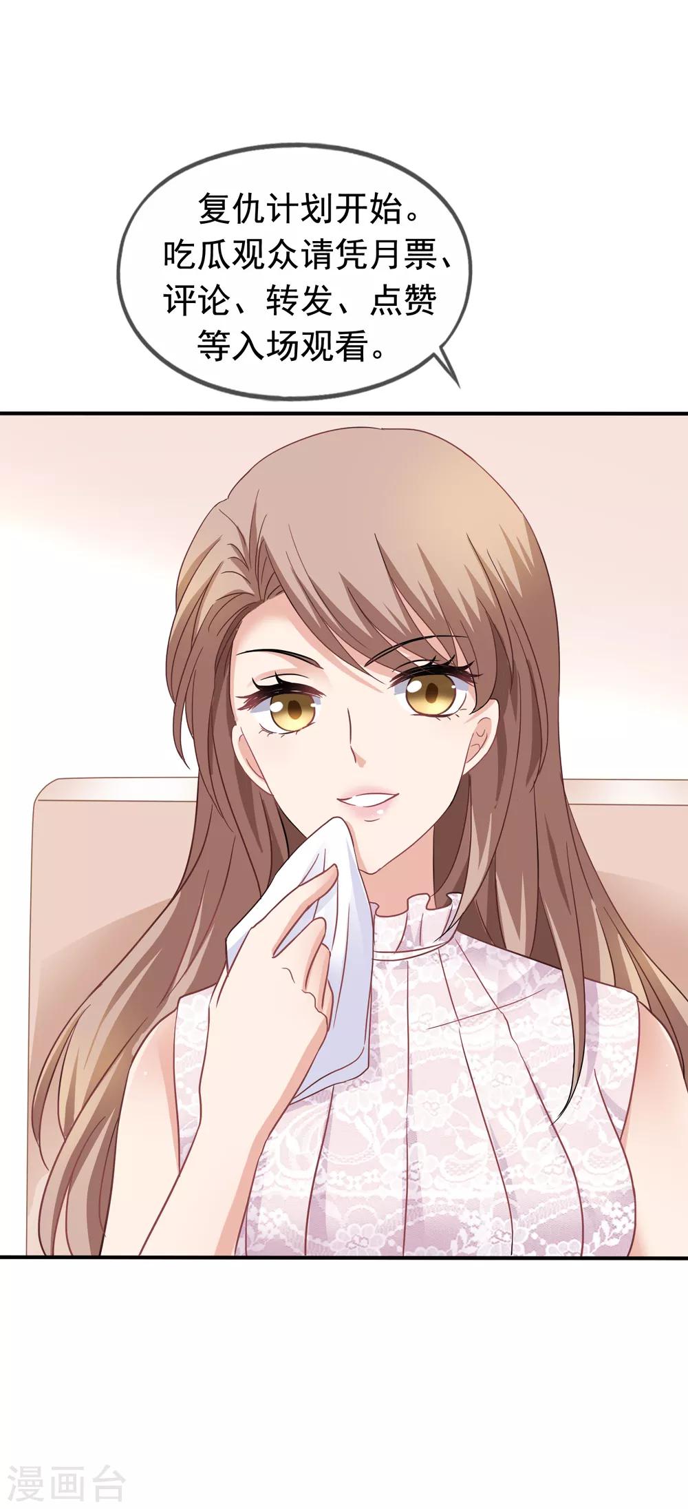 第38话 秦爷爷也来要吃的-第39话