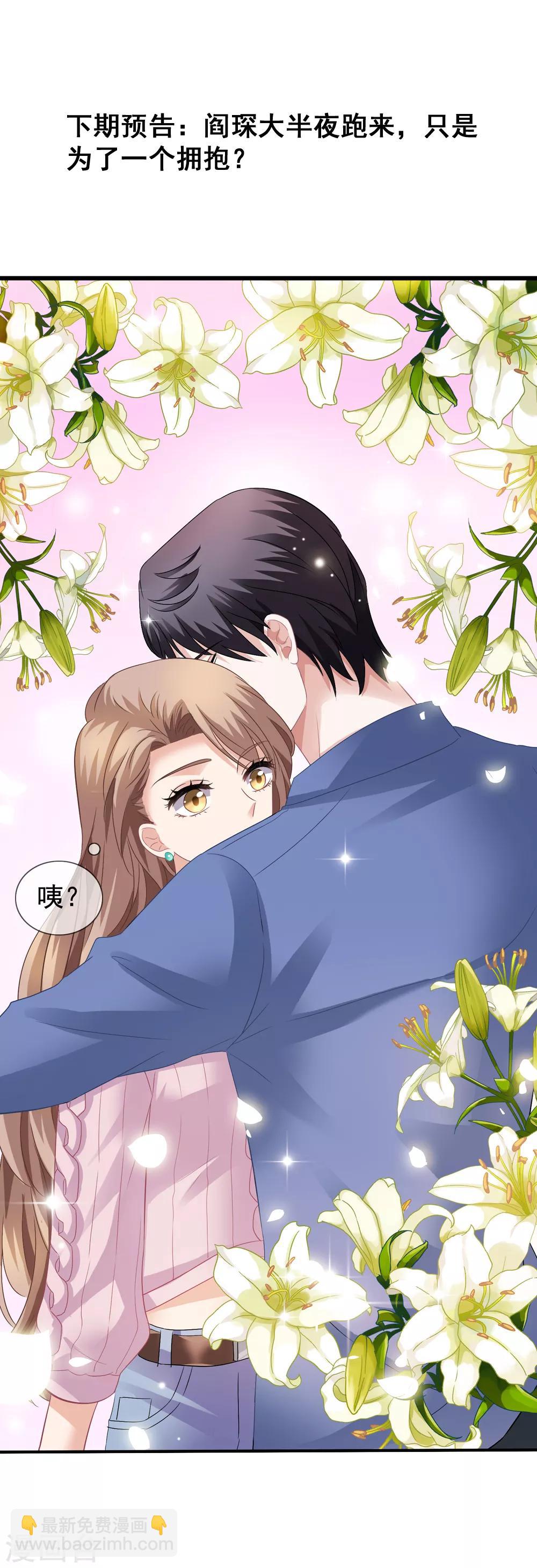 第38话 秦爷爷也来要吃的-第39话
