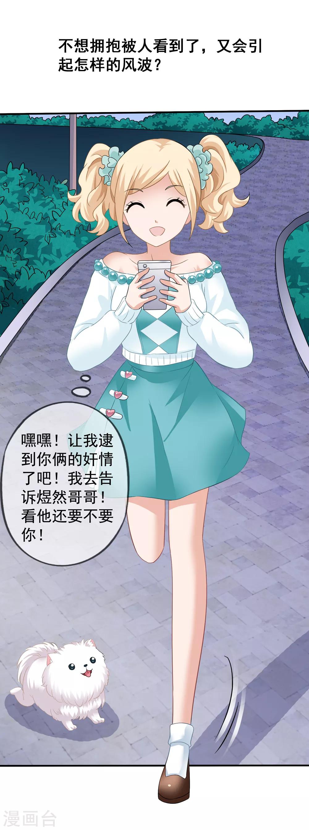 第38话 秦爷爷也来要吃的-第39话