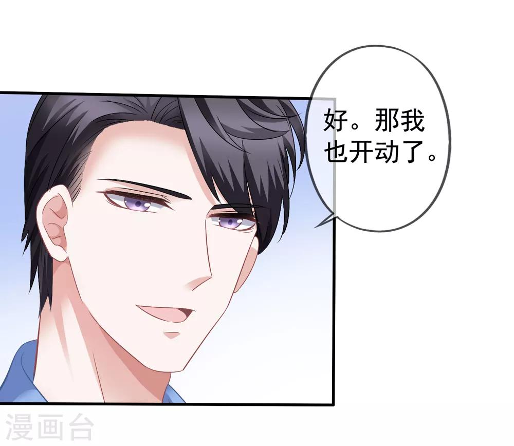 第38话 秦爷爷也来要吃的-第39话