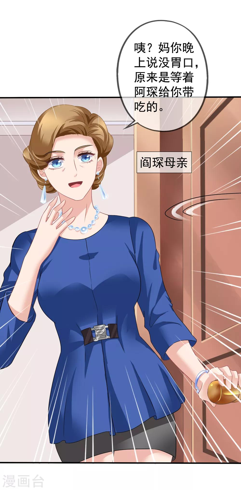 第38话 秦爷爷也来要吃的-第39话