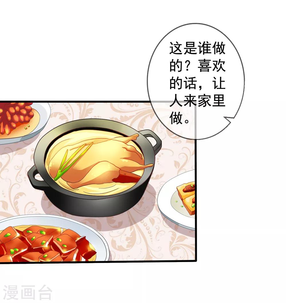 第38话 秦爷爷也来要吃的-第39话