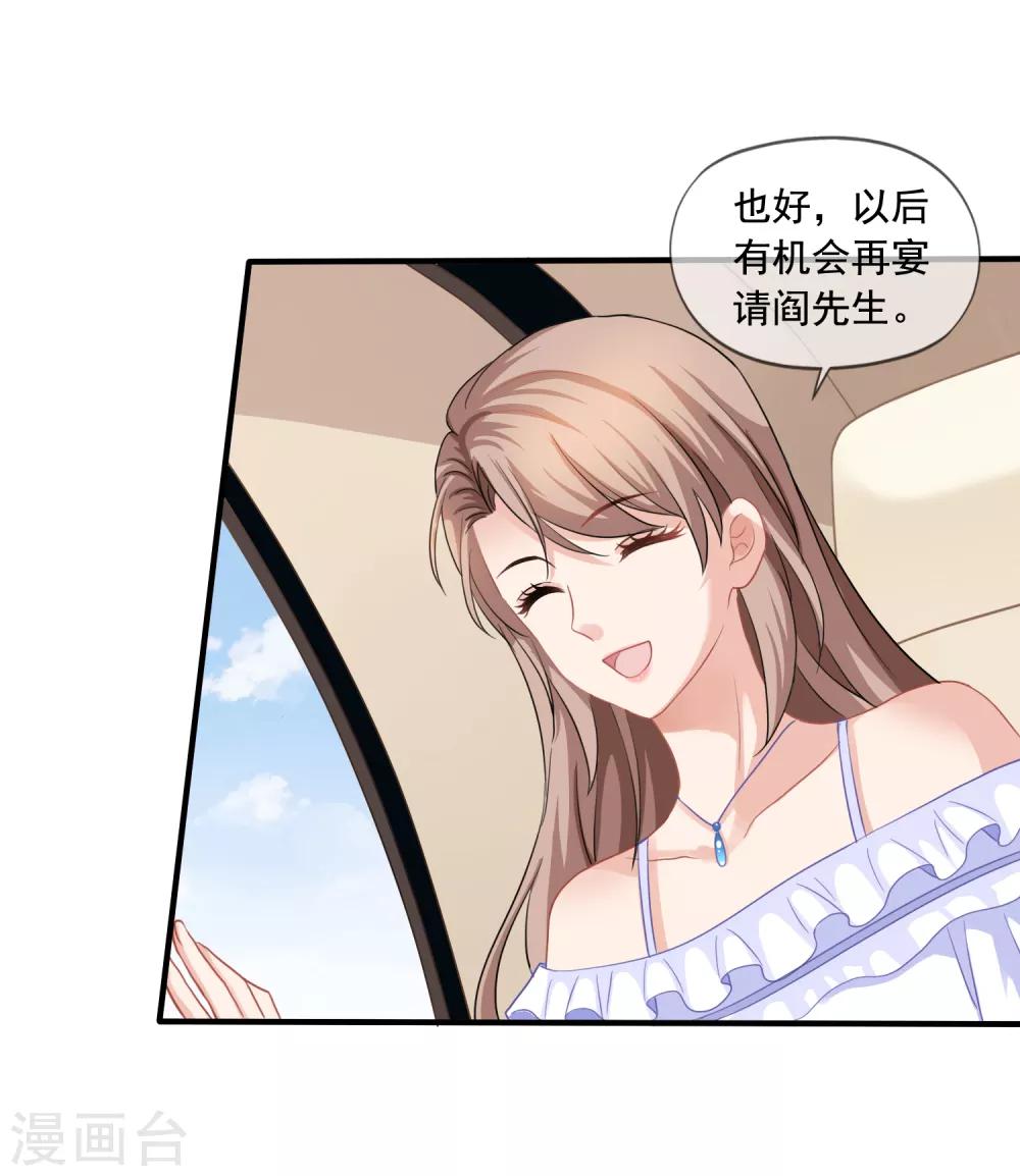 第4话 不要脸的女人-第5话