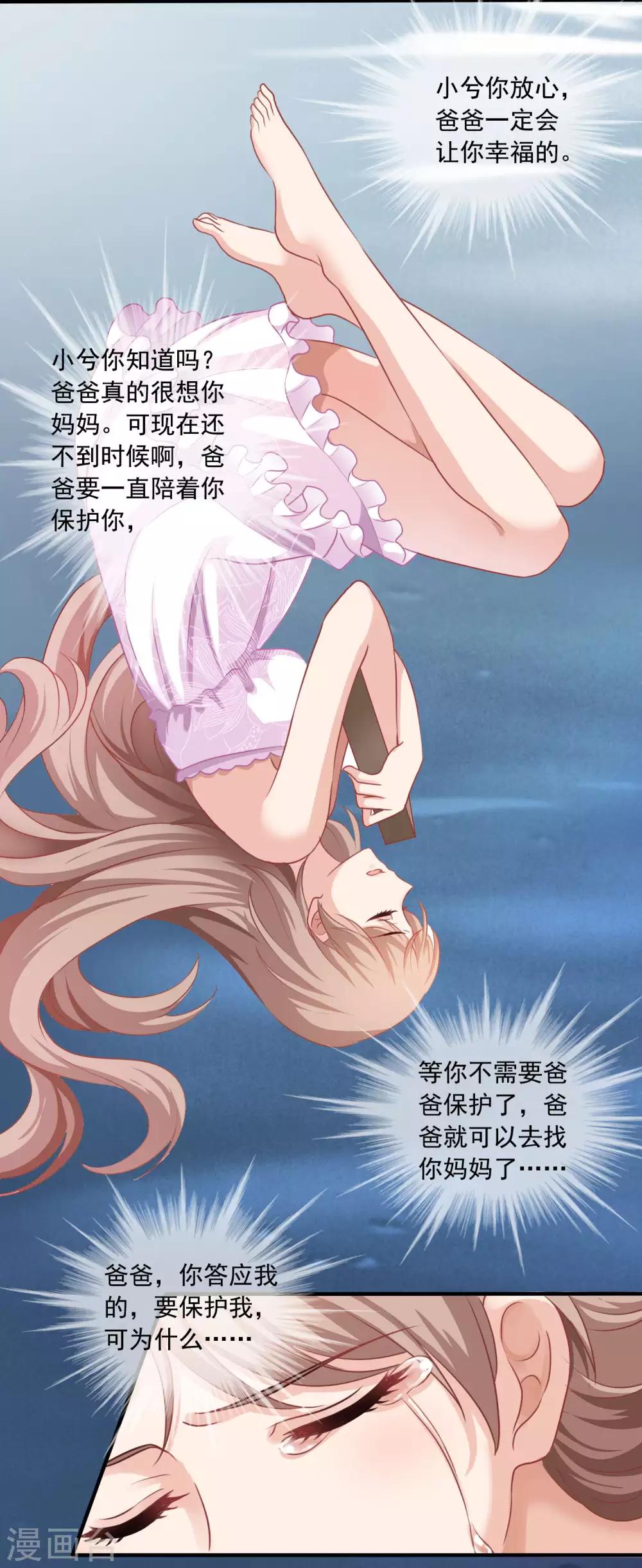 第4话 不要脸的女人-第5话