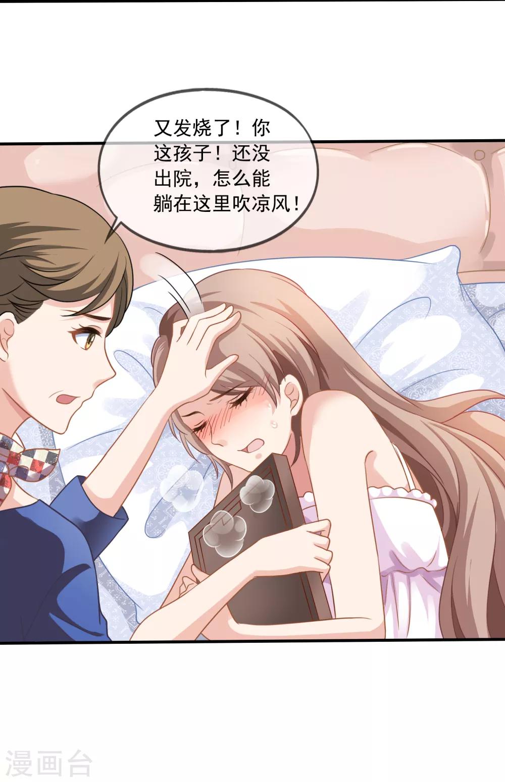 第4话 不要脸的女人-第5话