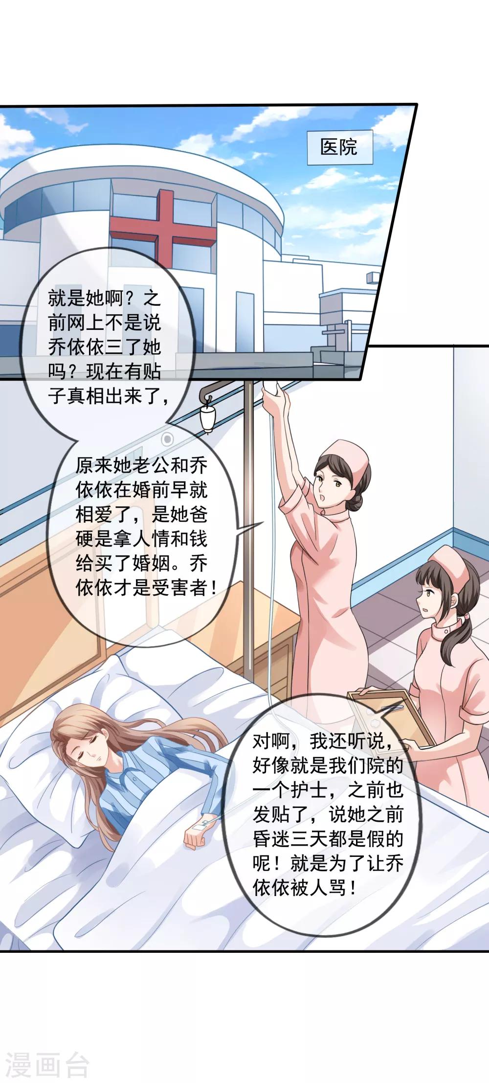 第4话 不要脸的女人-第5话
