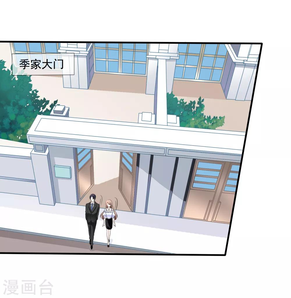 第4话 不要脸的女人-第5话