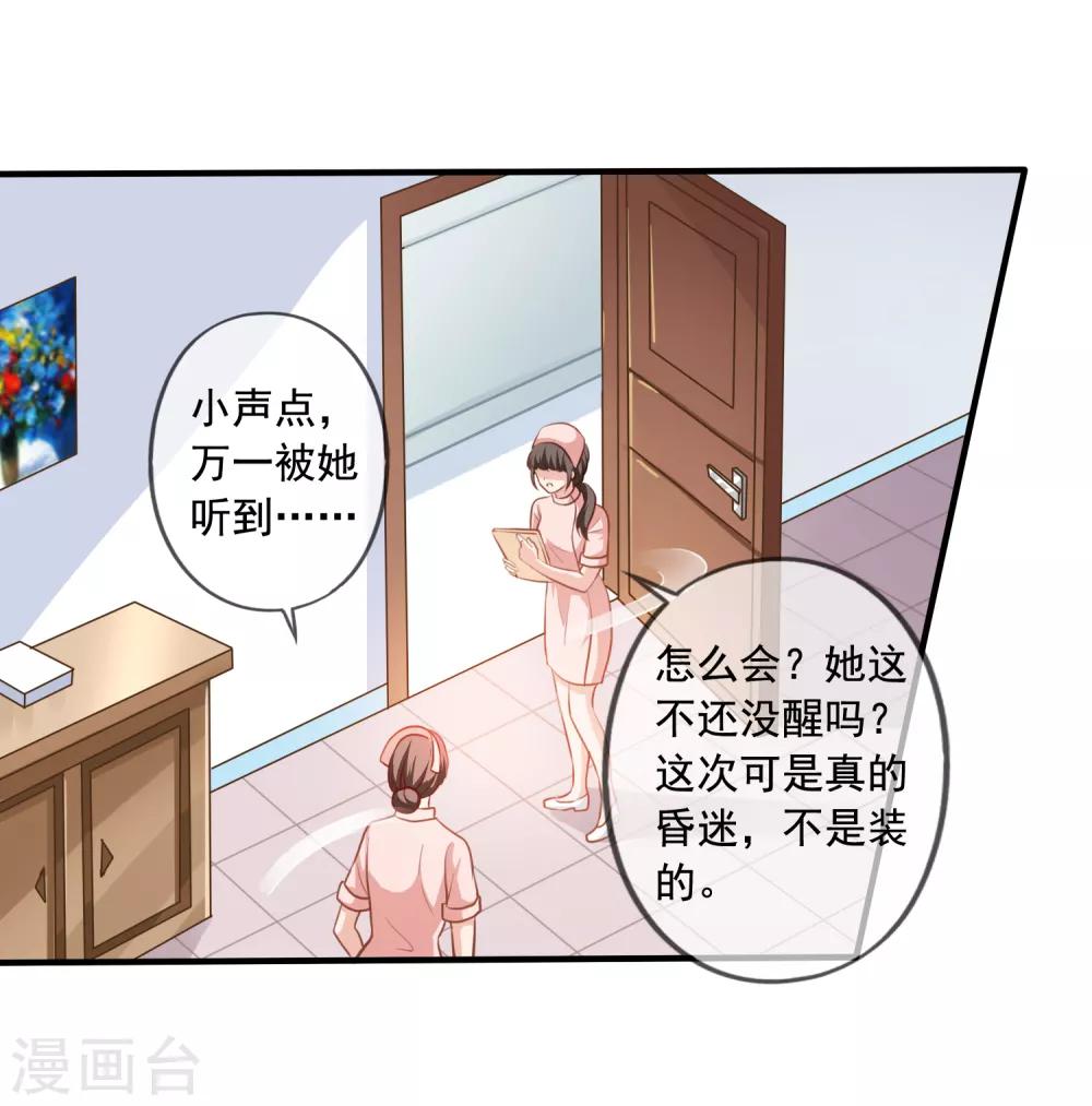 第4话 不要脸的女人-第5话