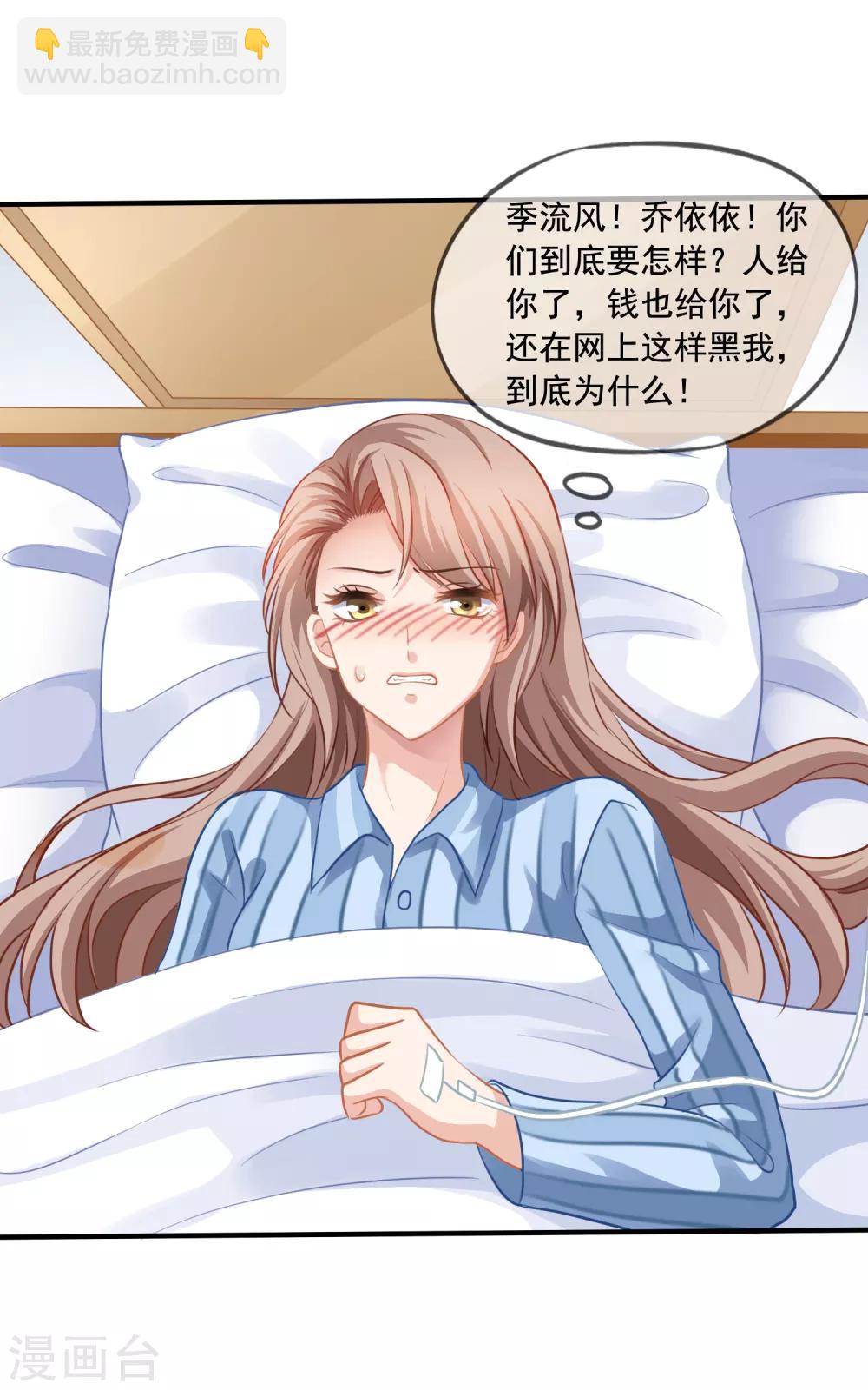 第4话 不要脸的女人-第5话