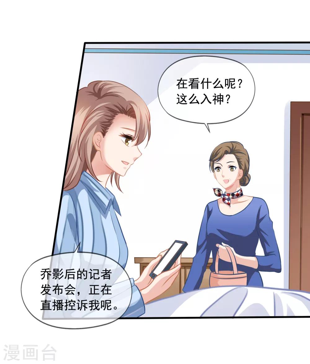 第4话 不要脸的女人-第5话