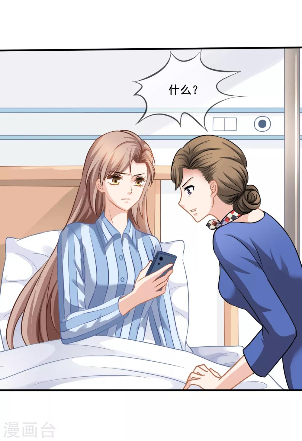 第4话 不要脸的女人-第5话
