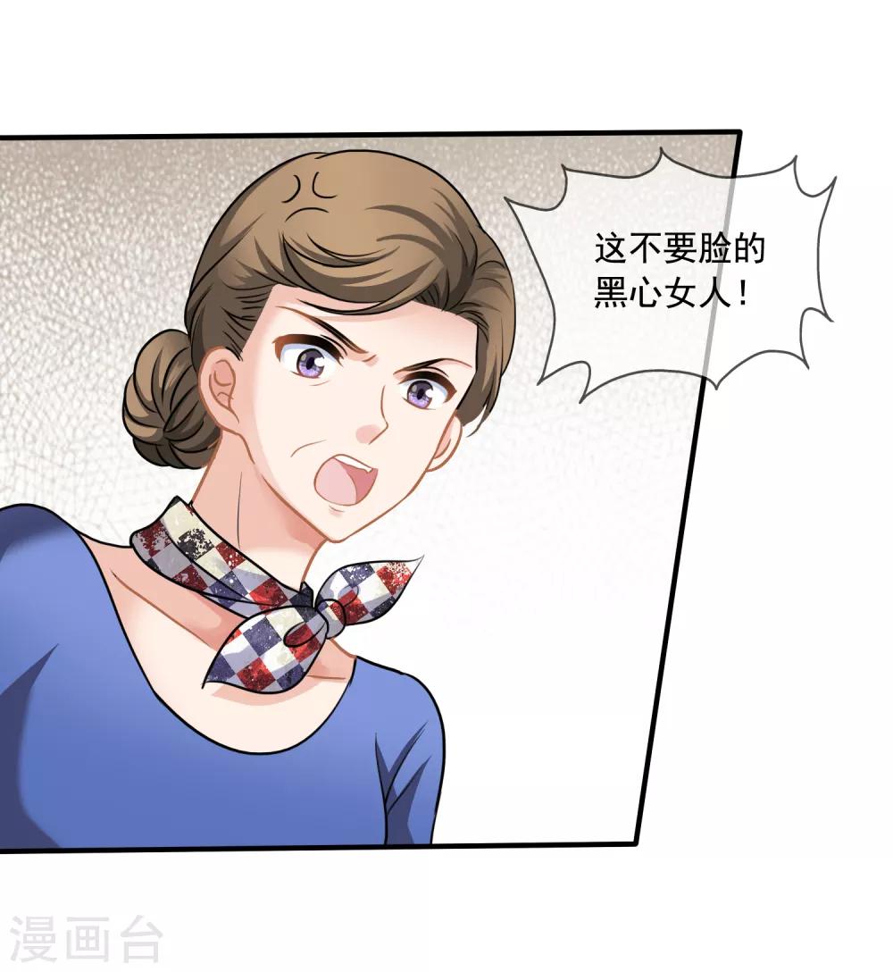 第4话 不要脸的女人-第5话
