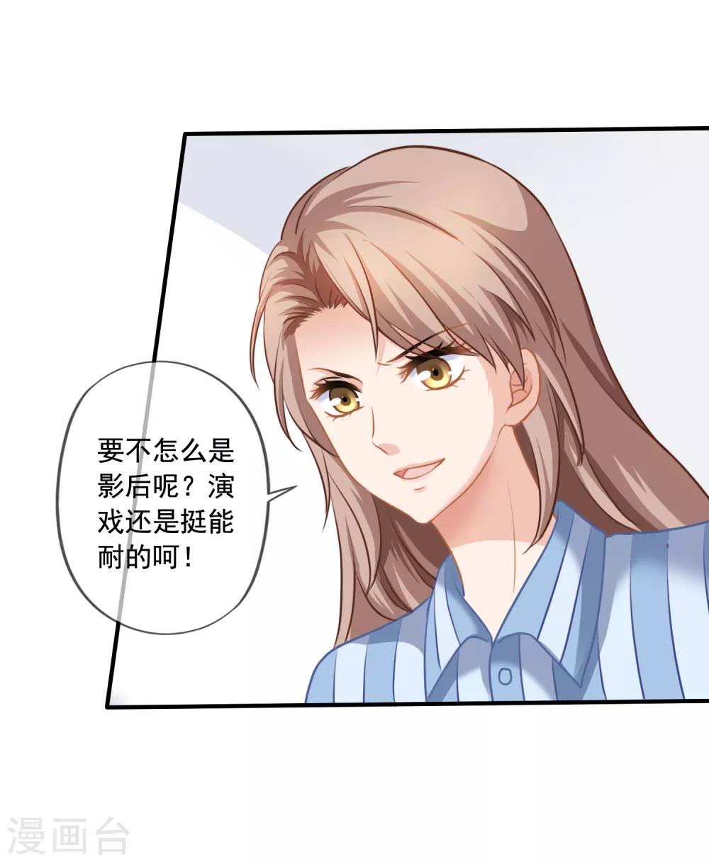 第4话 不要脸的女人-第5话